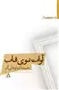 آوات توی قاب