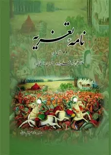 نامه ی تعزیه: 32 مجلس تعزیه های جدید