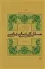 مجموعه مقالات زیبایی شناسی آکسفورد 5