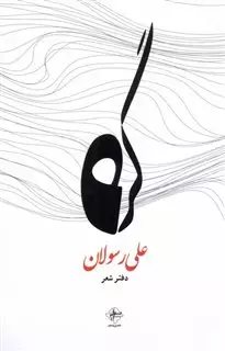 گره