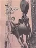 بارآوری کار