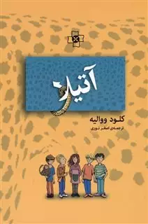 آتیلا