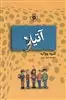 آتیلا