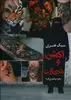 اکشن و بادی آرت سبک هنری