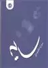 سایه