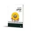 قطعات آسان فولکلور برای پیانو