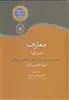 معارف 1