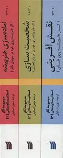 مجموعه آثار استانیسلاوسکی