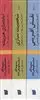 مجموعه آثار استانیسلاوسکی