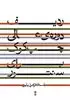 ردیف دوره ی عالی چپ کوک برای سنتور