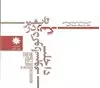 تاثیر رنگ در دکوراسیون داخلی