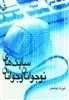 سایت های نوجوانان و جوانان