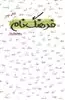 فرهنگ نام