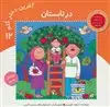 آفرین دختر گلم12