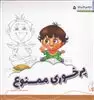 هر کسی حقی داره 5