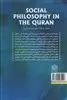 فلسفه اجتماعی در قرآن