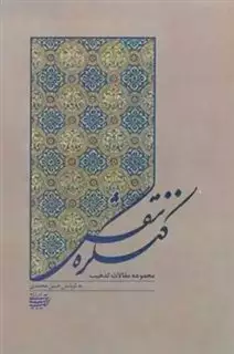 کنگره نقش