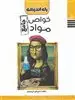 خواص مواد جامع