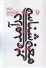 درآمدی بر معنی شناسی
