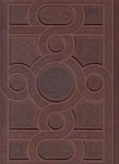 مصحف جزء 30