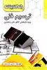 ترسیم فنی