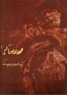 مهرداد ختایی