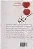 کلید عشق