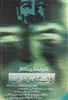 دانشگاه  و انقلاب