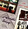 تکنیکهای  اچینگ