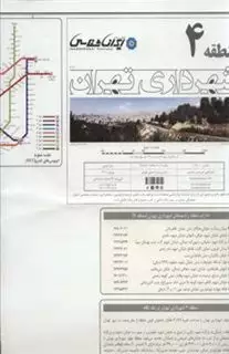 نقشه شهرداری تهران منطقه 4