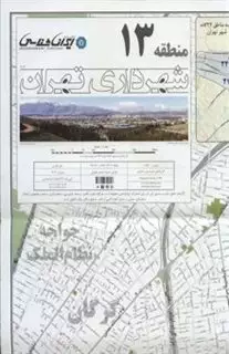 نقشه شهرداری تهران منطقه 13