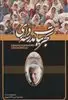 تجربیات مدرسه داری