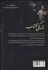 تاریکی مهتاب