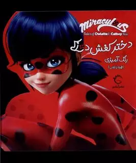 رنگ آمیزی
