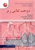 دوخت لباس زیر