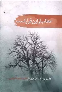 مطلب از این قرار است