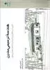هندسه ترسیمی مدرن/دانشگاه هنر