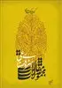 گردهمایی مکتب اصفهان