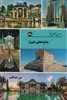 جاذبه های شیراز