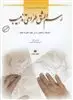 رسم المشق طراحی تذهیب