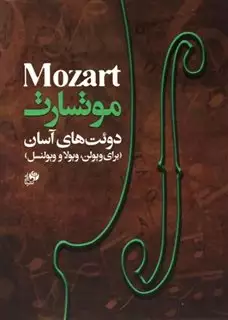 موتسارت