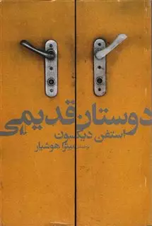 ادبیات امروز،رمان52