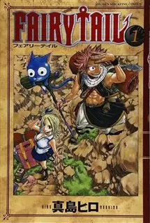 مانگا Fairy Tail 1