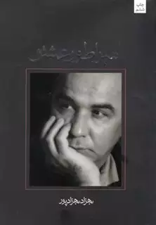 امپراطور عشق