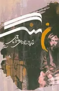 نهنگ