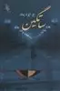 ساتگین