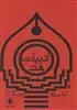 ادبیات هند