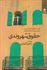 گفتمان اگزیستانسیالیستی دو بیمار روانی