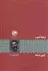 آزمون فرهاد