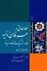 مطالعاتی در عرفان اولیه خاور نزدیک و خاورمیانه